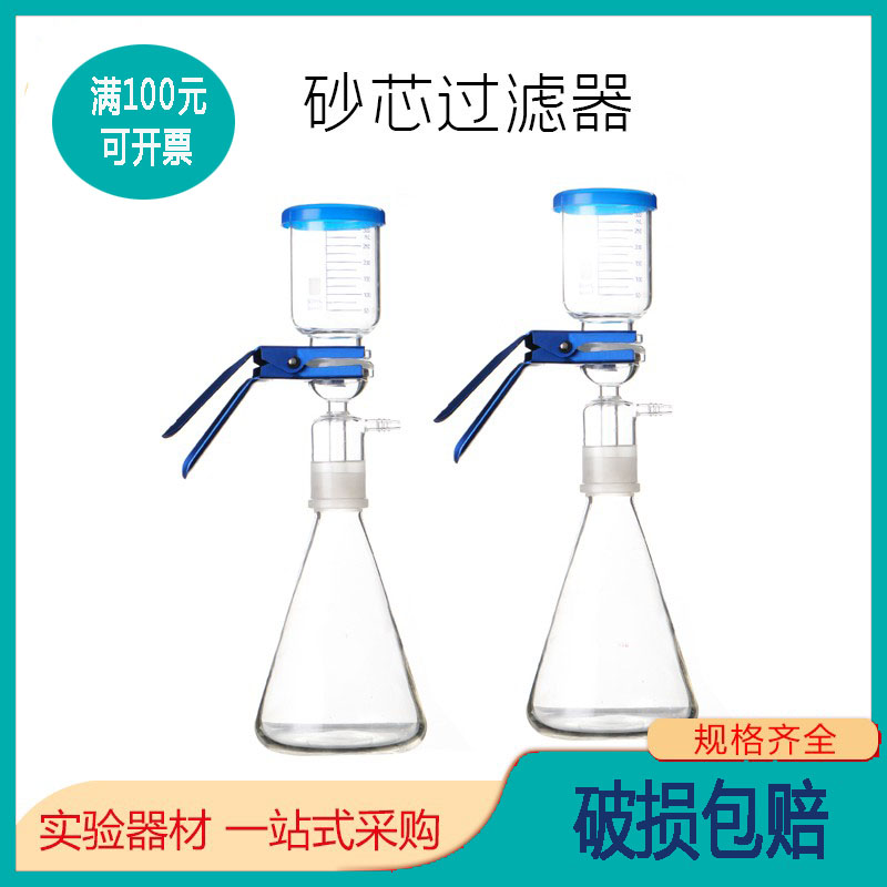 砂芯过滤装置亚迈1000ml砂芯过滤器实验室溶剂过滤装置溶剂过滤器