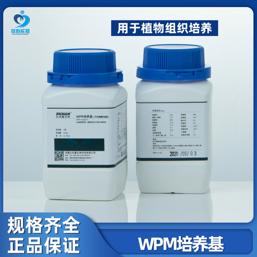 比克曼生物 WPM培养基 不含琼脂和蔗糖 250克 植物组培干粉培养基
