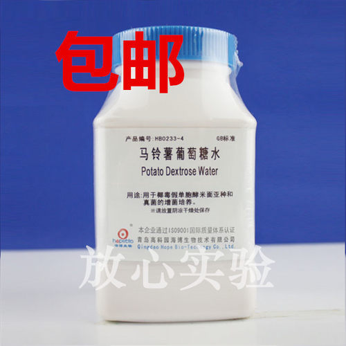 实验室马铃薯葡萄糖水  HB0233-4  250g 青岛海博培养基