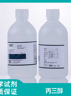 比克曼生物丙三醇 甘油 保湿滋肤润滑AR500ml实验室分析纯 西陇
