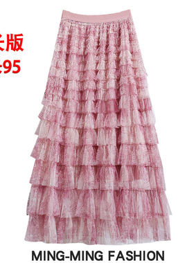 2026新款好看流行水墨晕染粉色长款层层蛋糕网纱半身裙女秋冬长裙