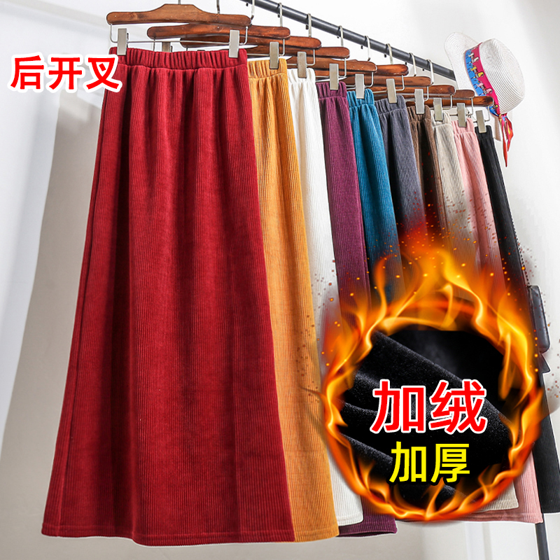 加厚加绒！雪尼尔灯芯绒半身裙