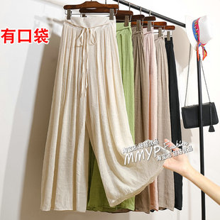 垂感杏色掐腰飘飘裤禅意冰丝仿棉麻阔腿裤女夏季直筒裤抖抖长裤裤