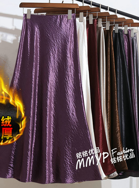 高级冬季紫色加厚鎏金醋酸缎面鱼尾半身裙女秋冬新款裙子长裙半裙
