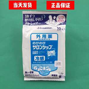 原装日本进口贴布护肩护颈护腰贴膝盖贴肌肉贴