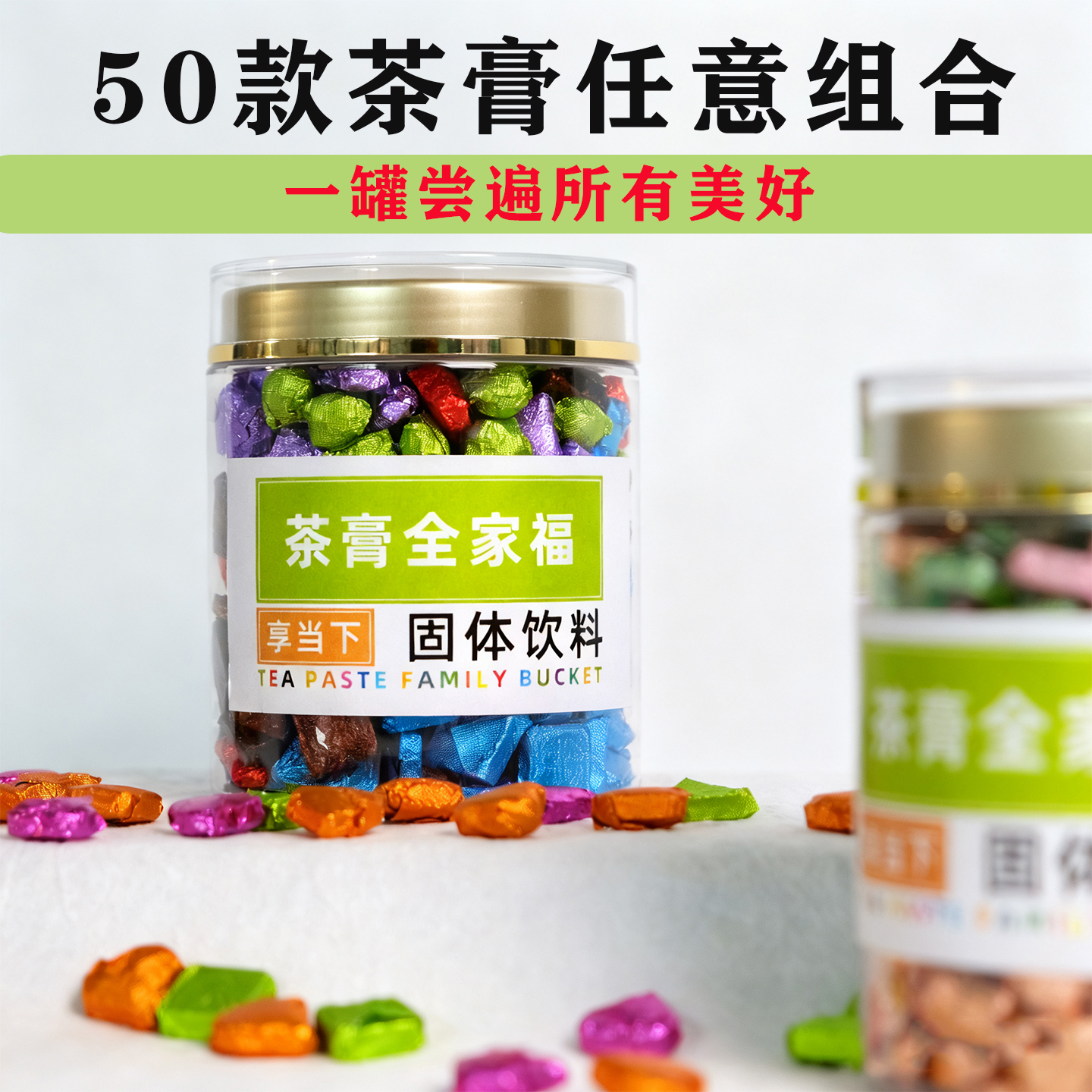 正装几十款茶膏随意搭配