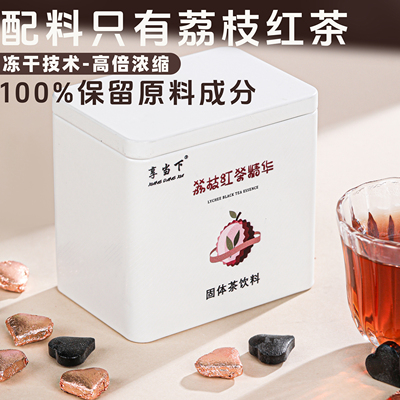 配料表只有荔枝和红茶其他没有了