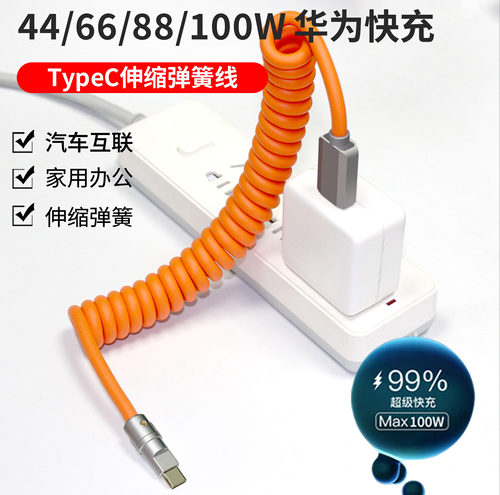 华为快充弹簧数据线发光七彩渐变