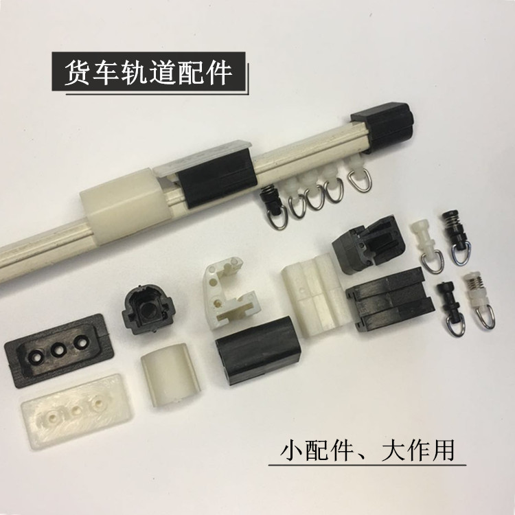 汽车货车客车窗帘轮 安装码 滑轮吊轮老式滚轮 封口堵头 轨道配件