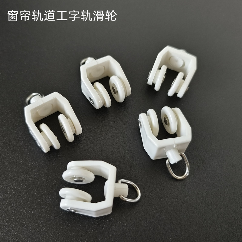环城窗帘u型弯轨滑轮顺滑静音