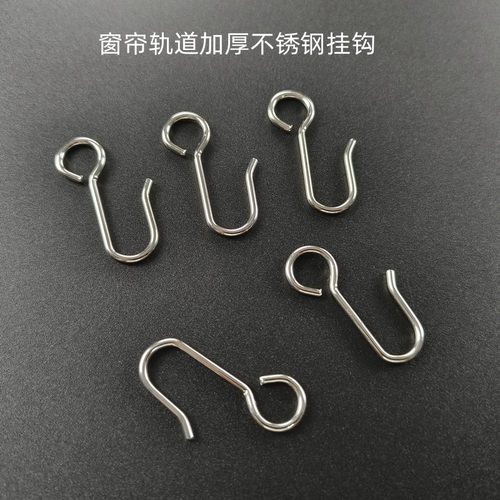 浴帘床帘窗帘不锈钢挂钩