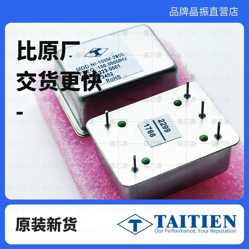 OCXO NI-100M-2900 DIP-5正弦波恒温晶体振荡器
