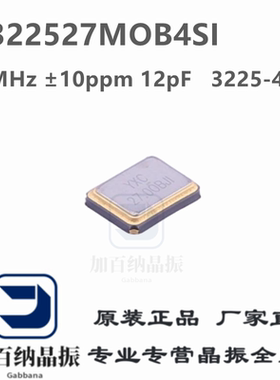 X322527MOB4SI 27MHz ±10ppm 12pF  SMD3225-4P贴片晶振无源晶振