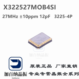 X322527MOB4SI 27MHz ±10ppm 12pF  SMD3225-4P贴片晶振无源晶振