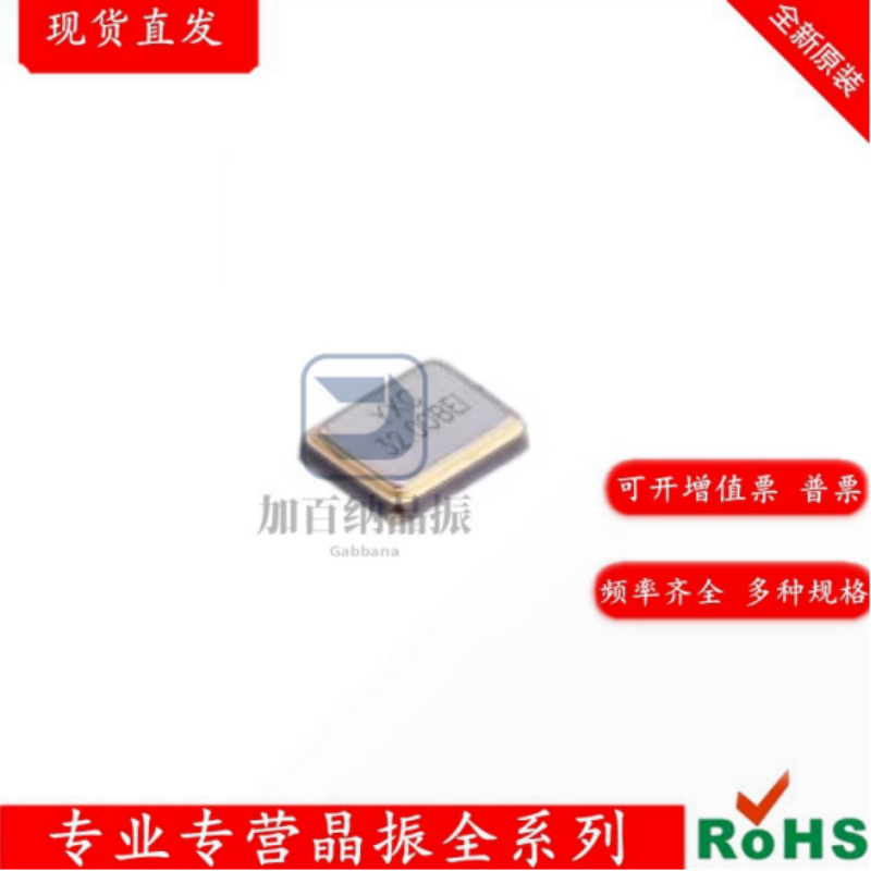 X322532MOB4SI 32MHz ±10ppm 12pF SMD3225-4P 贴片晶振 - 实物图