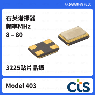 无源晶振403C/D/I/G/1/X/2/Y/3/5/V/K/J/A/L/B/E/F/G