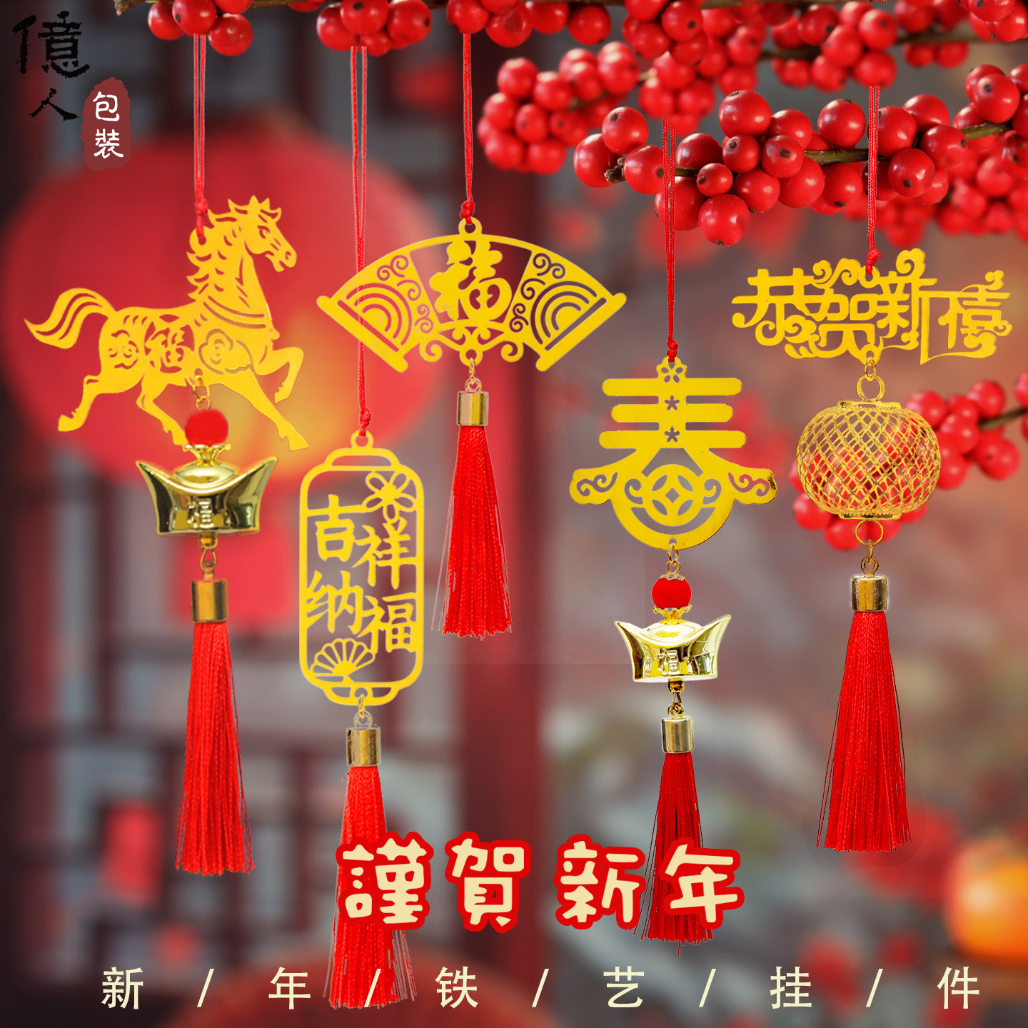 马年春节新年礼物合金盆景挂件公司商场活动装饰室内玄关挂饰