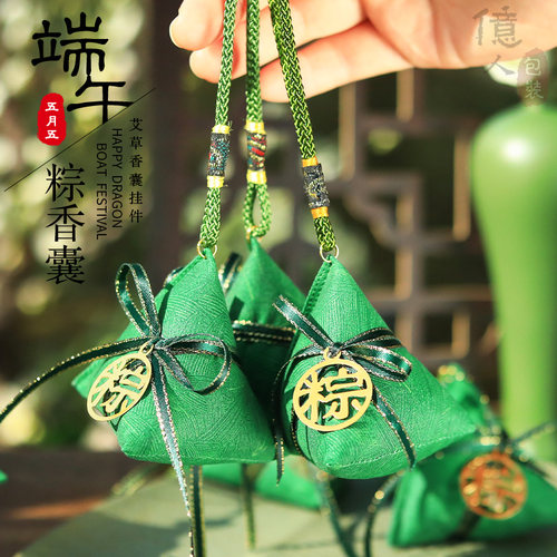 端午节创意新款粽子宝宝香包