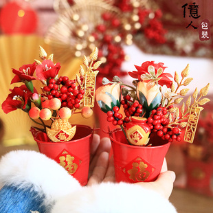 新年创意万花福筒摆件仿真花发财果桌面装饰春节过年活动礼物