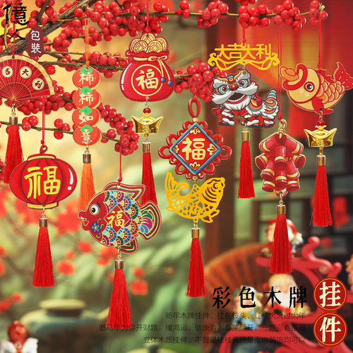 春节马年礼物玄关装饰彩色礼物