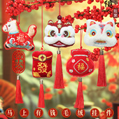 马年春节新年挂件创意毛绒小挂件儿童过年包包挂饰活动布置装 饰品