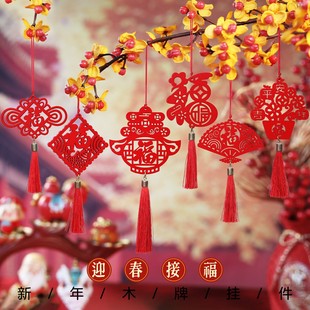 马年春节新年挂件玄关树镂空木牌挂饰物业公司年货礼品商场装饰