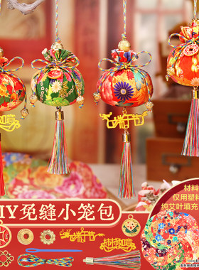 端午节香囊香包diy材料包