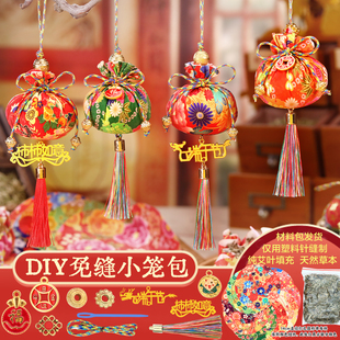 端午节幼儿园小朋友塑料针手工活动免针小笼包香包香囊diy材料包