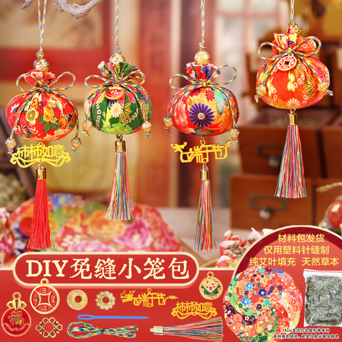 端午节香囊香包diy材料包