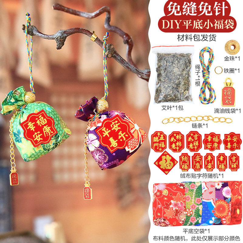 马年春节免缝免针香包香囊diy材料包幼儿园儿童亲子手工动材料包,居家日用,香包/香囊,淘宝优惠券,粉丝福利购,淘宝优惠卷