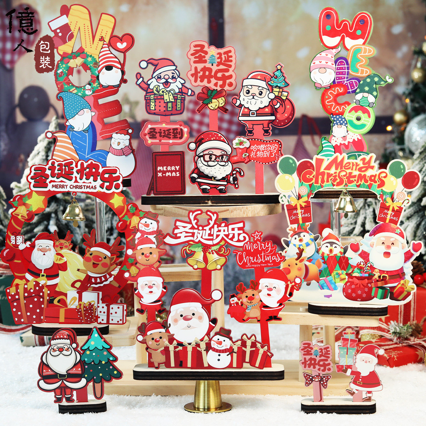 圣诞节礼物木质插牌桌面摆件
