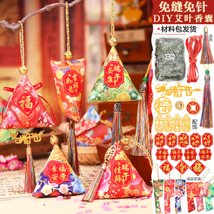 端午节免缝香包香囊diy材料包养老院幼儿园学生亲子手工材料包