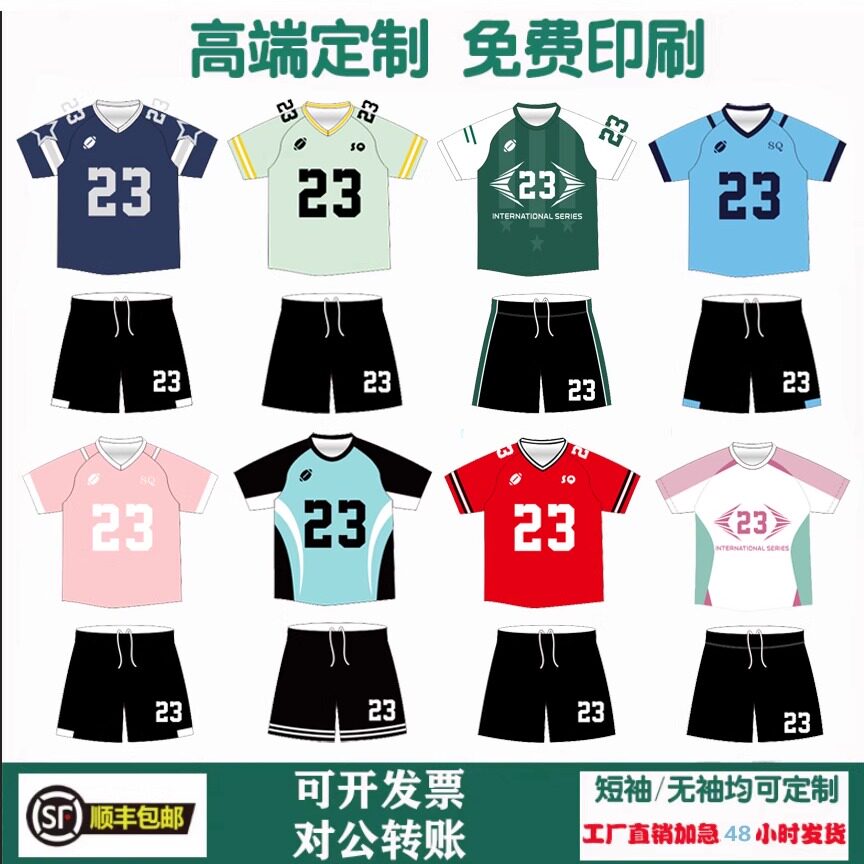 橄榄球衣定制手球服套装棒球服图片
