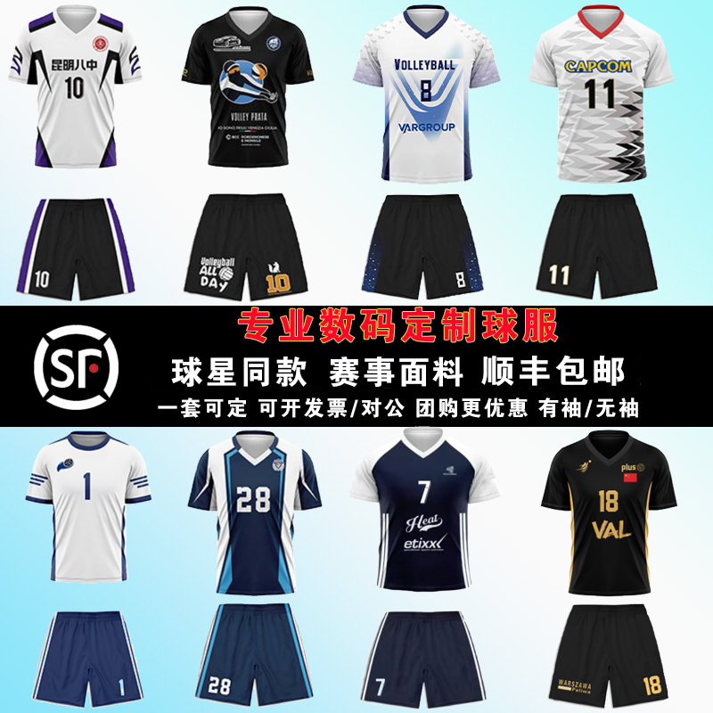 新款排球服套装男女学生羽毛球服