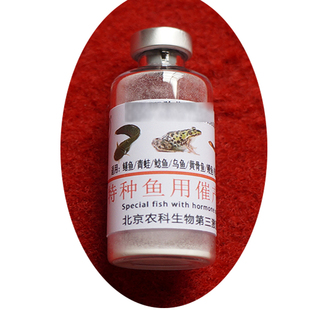淡水桂鱼繁殖药扁鱼催产剂 胡子家鱼催产药 石斑黄鲶鳗鱼繁殖激素