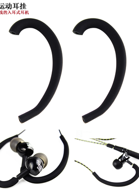 森海ie80配件ie80s耳挂se535运动耳挂入耳式通用耳机耳挂akg3003