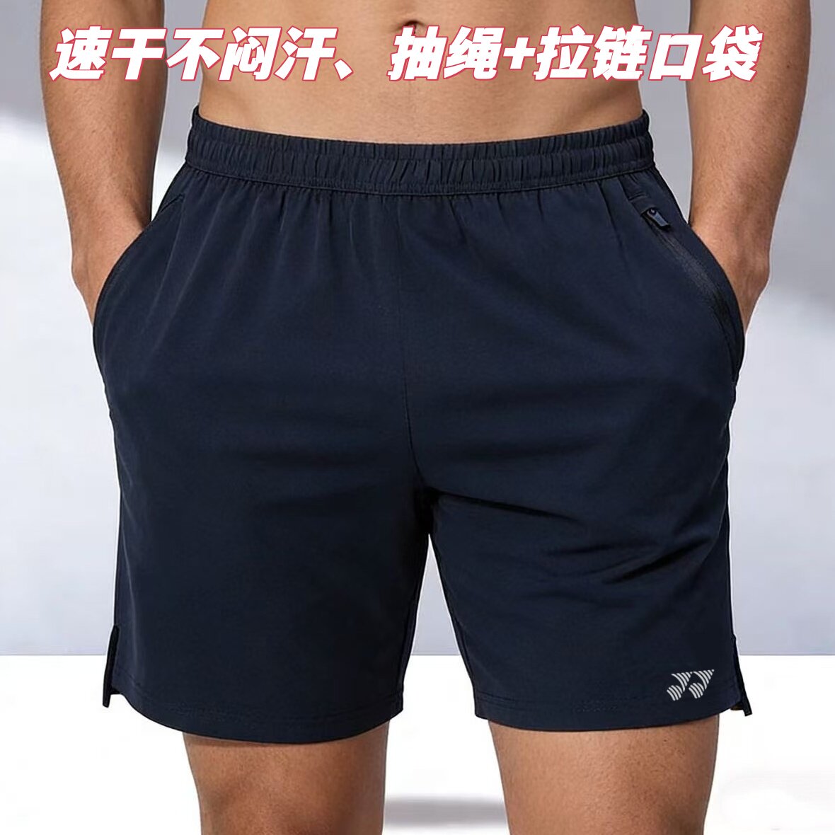 YY运动短裤男五分裤速干透气羽毛球裤体育训练跑步裤宽松大码中裤