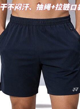 YY运动短裤男五分裤速干透气羽毛球裤体育训练跑步裤宽松大码中裤