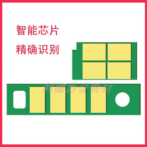 适用奔图TO405粉盒芯片P3370 M7106 M6705 M6706DN M6863硒鼓芯片
