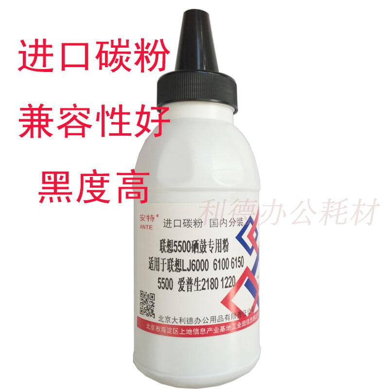 AT 适用联想LJ5500 6100 6150  LJ6300 6350 6000硒鼓碳粉 墨粉