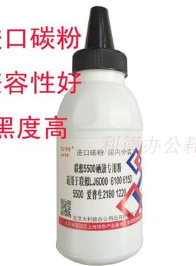 AT 适用联想LJ5500 6100 6150  LJ6300 6350 6000硒鼓碳粉 墨粉