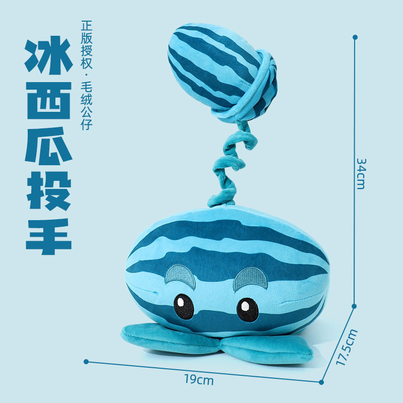 正版植物大战僵尸毛绒玩具公仔40cm玩偶抱枕大号坚果樱桃炸弹全套