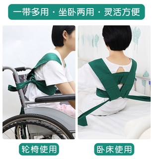 男女轮椅老人固定安全束缚捆绑带护理用品痴呆卧床病人肩部约束带