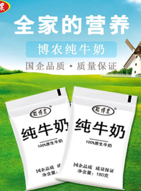 博农原生纯牛奶常温小白袋整箱