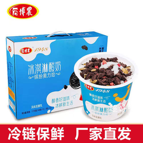 河南焦作国企博农冰淇淋酸奶儿童