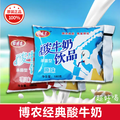 焦作博农酸牛奶饮品红枣味原味童年经典含钙酸奶袋装包邮河南特产
