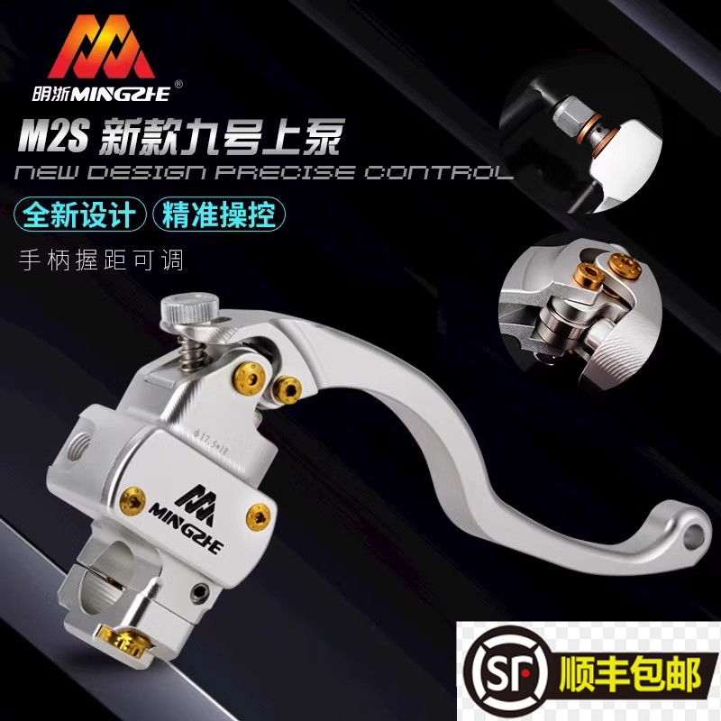 顺丰包邮正品明浙M2S直推上泵九号M/E/N系刹车上泵普通车型通用