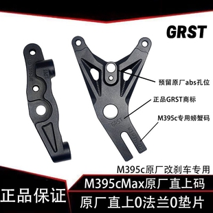 原厂九号M3/M395cMAX小螃蟹连接码转码大辐射转接码通用18轴