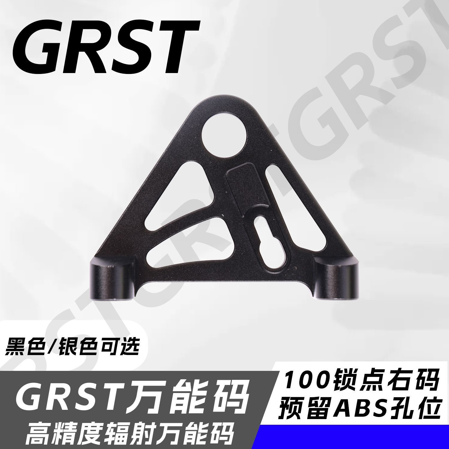 HH平叉改装平叉GRST万能大辐射码左右九号极核小牛全顺豫码电机