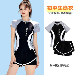 游泳衣女款2026新款分体保守带胸垫女学生平角运动海边度假游泳装